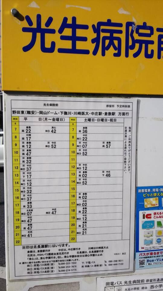 リバーサイド厚生町 Διαμέρισμα Οκαγιάμα Εξωτερικό φωτογραφία